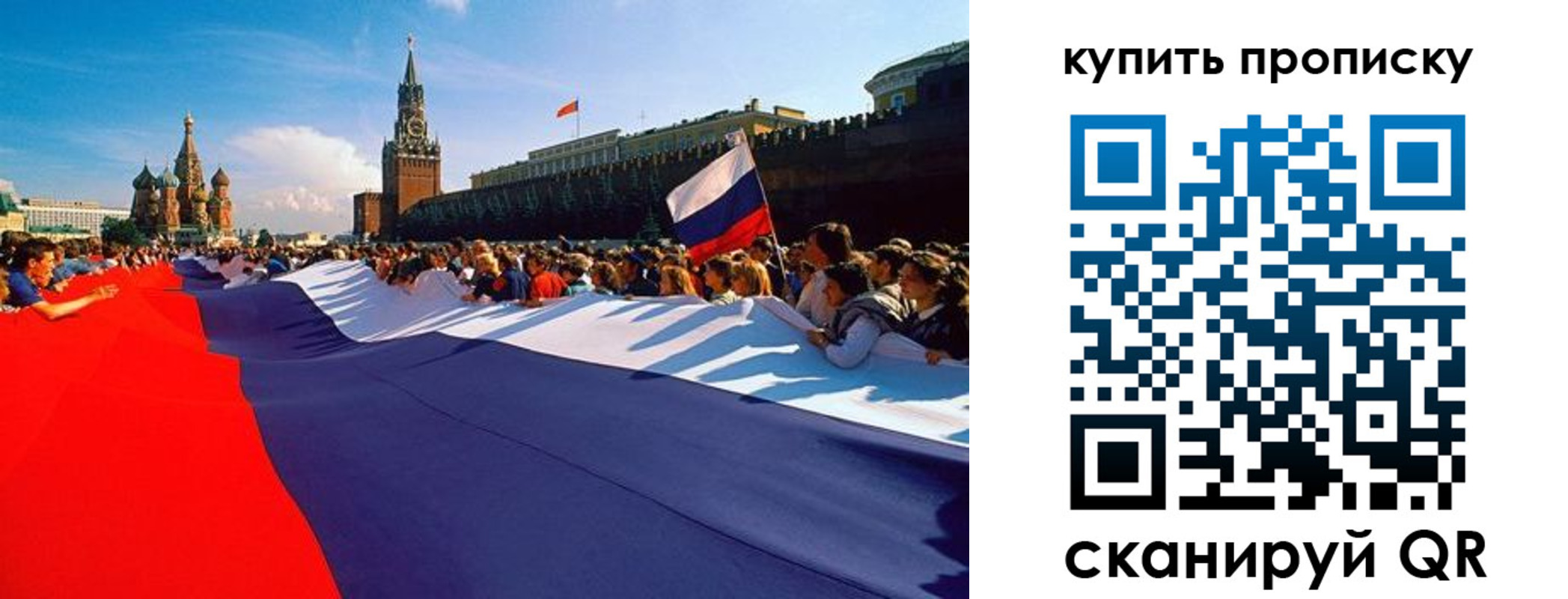 прописка штамп в Чернушке