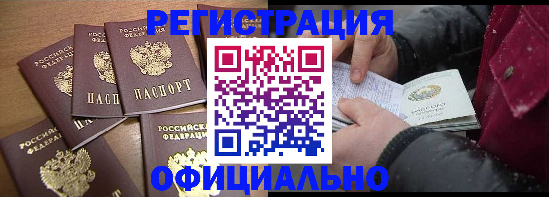 прописка регистрация в Чернушке