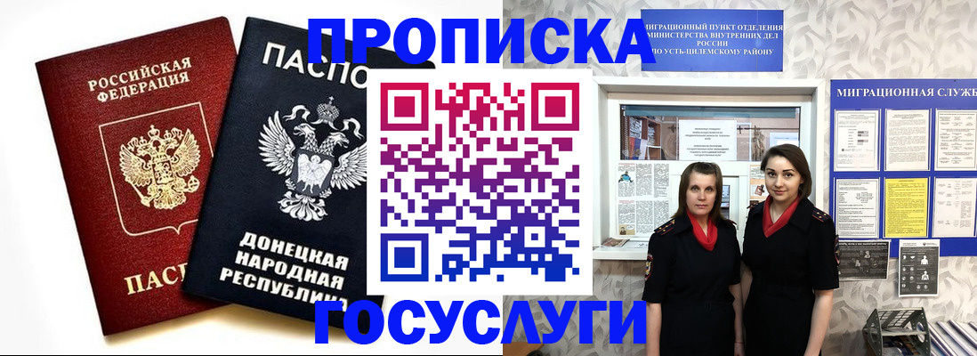 временная регистрация в Чернушке