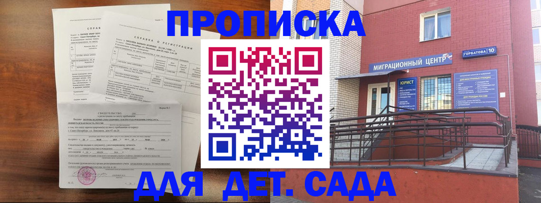 временная регистрация законно в Чернушке